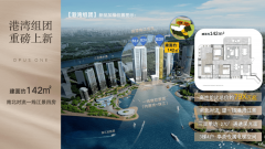 购房者不只能以更优惠价钱优良江景房