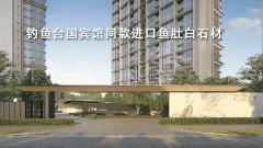 持房源动态、购房政策及项目规划征询）保利世